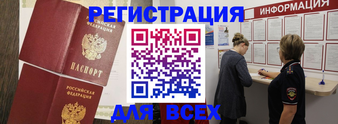 миграционный учет в Гвардейске