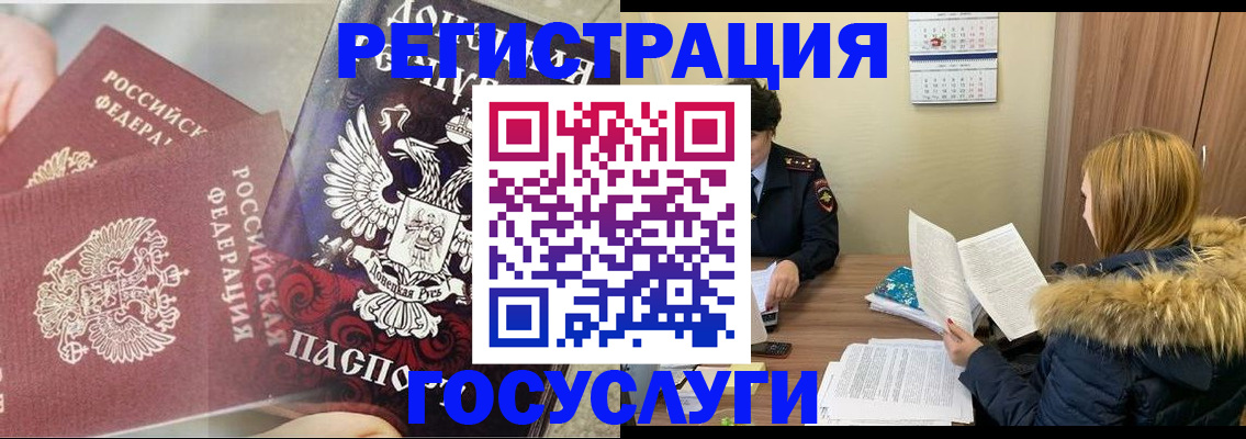 миграционный учет в Гвардейске