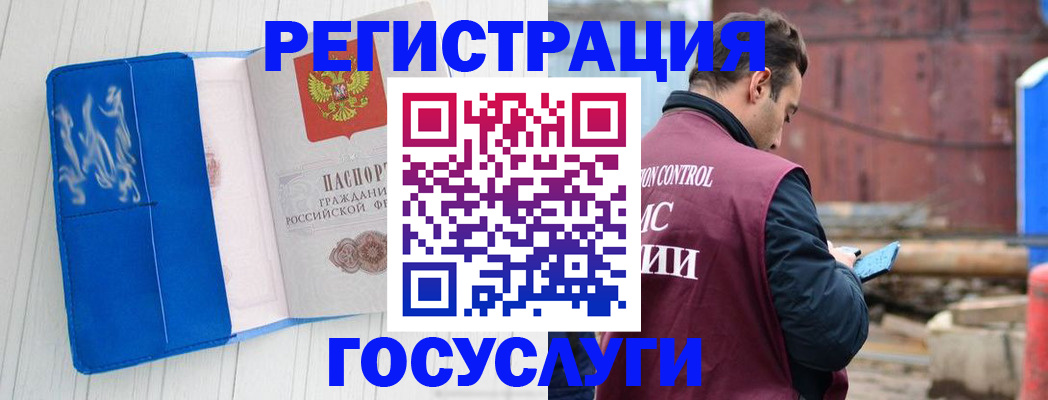 временная регистрация поиск в Гвардейске
