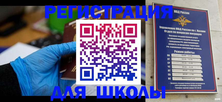 прописка штамп в Гвардейске